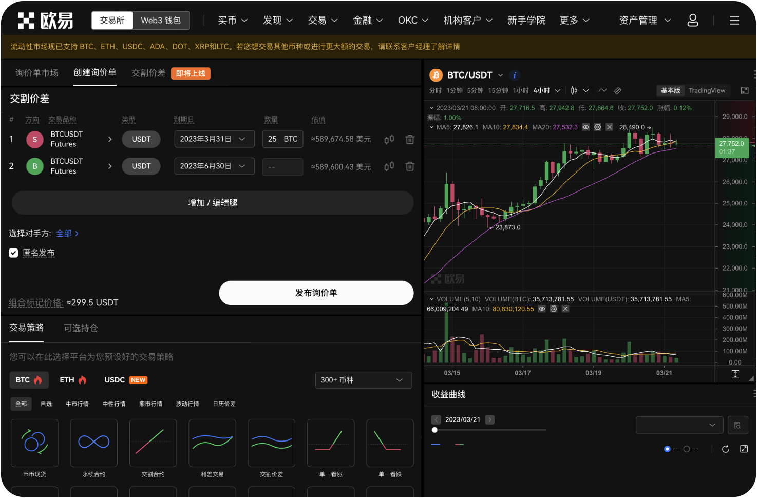 零手续费平台如何盈利